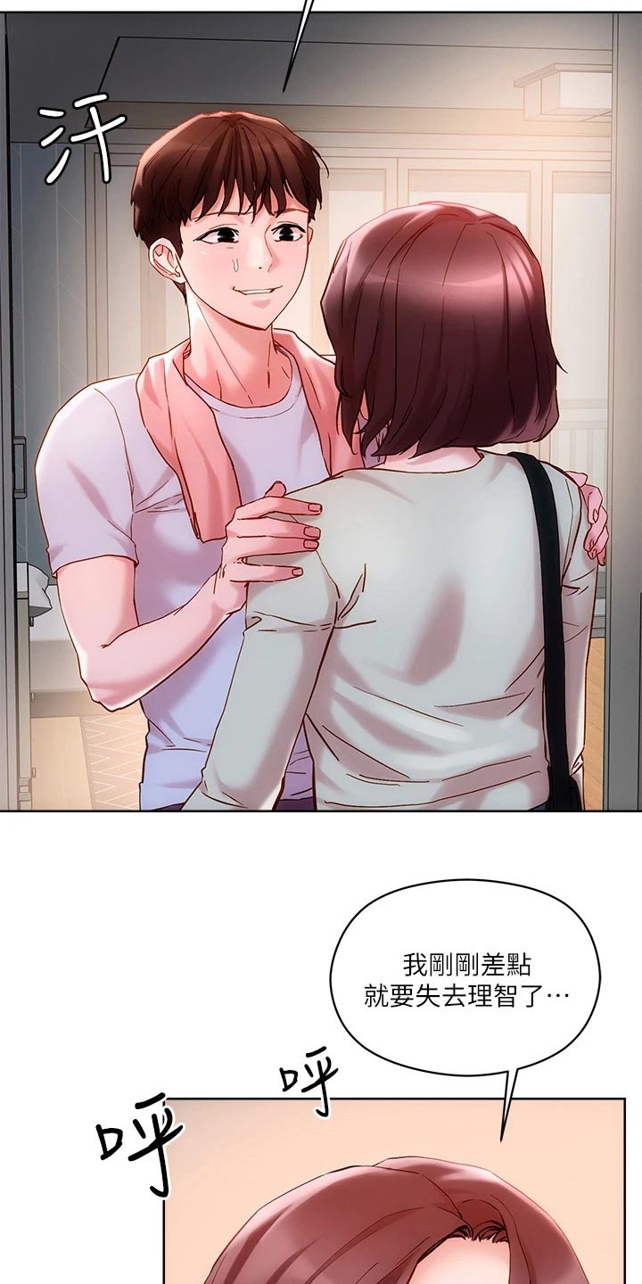 恋爱超甜的动漫日本漫画,第27章：在家等你1图