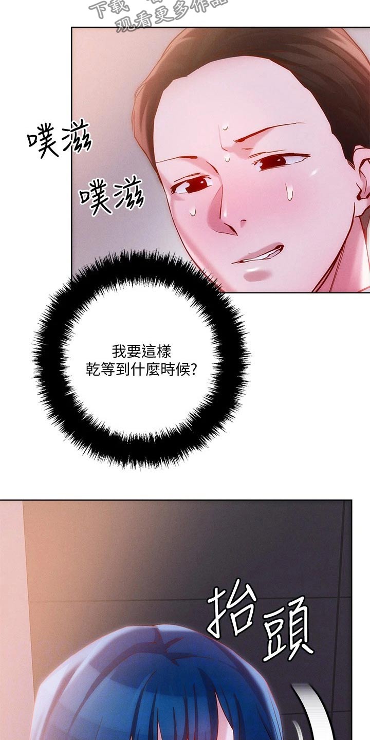 恋爱超能力漫画,第38章：自己存档1图