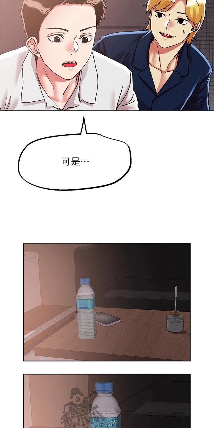 恋爱超过一年不结婚怎么办漫画,第79章：犹豫不决2图