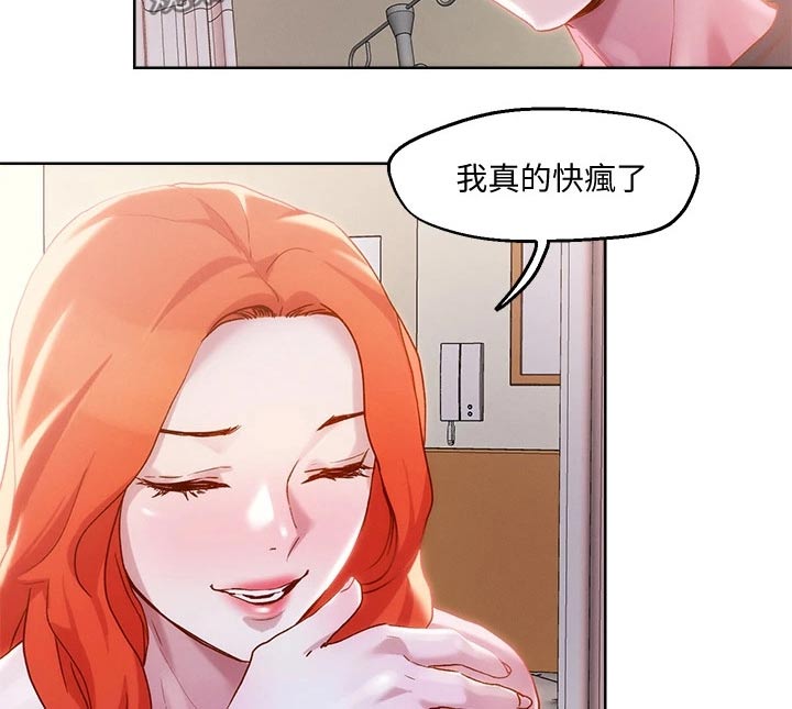 恋爱超能力漫画,第46章：准备好了2图