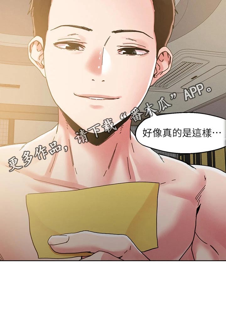 恋爱超甜的动漫解说漫画,第80章：浪漫的人2图