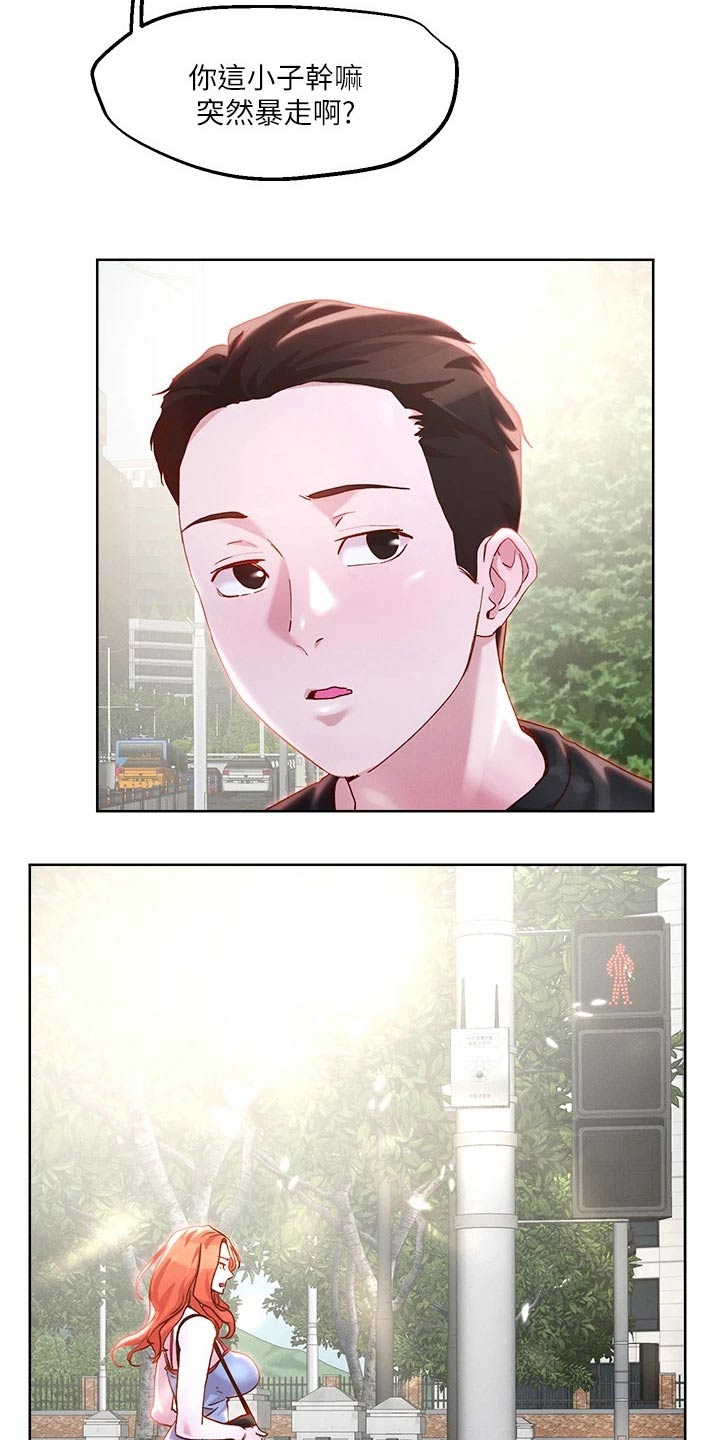 恋爱超能力漫画,第43章：出手相救1图