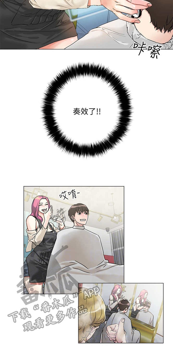 恋爱超能力漫画,第6章：理发店1图