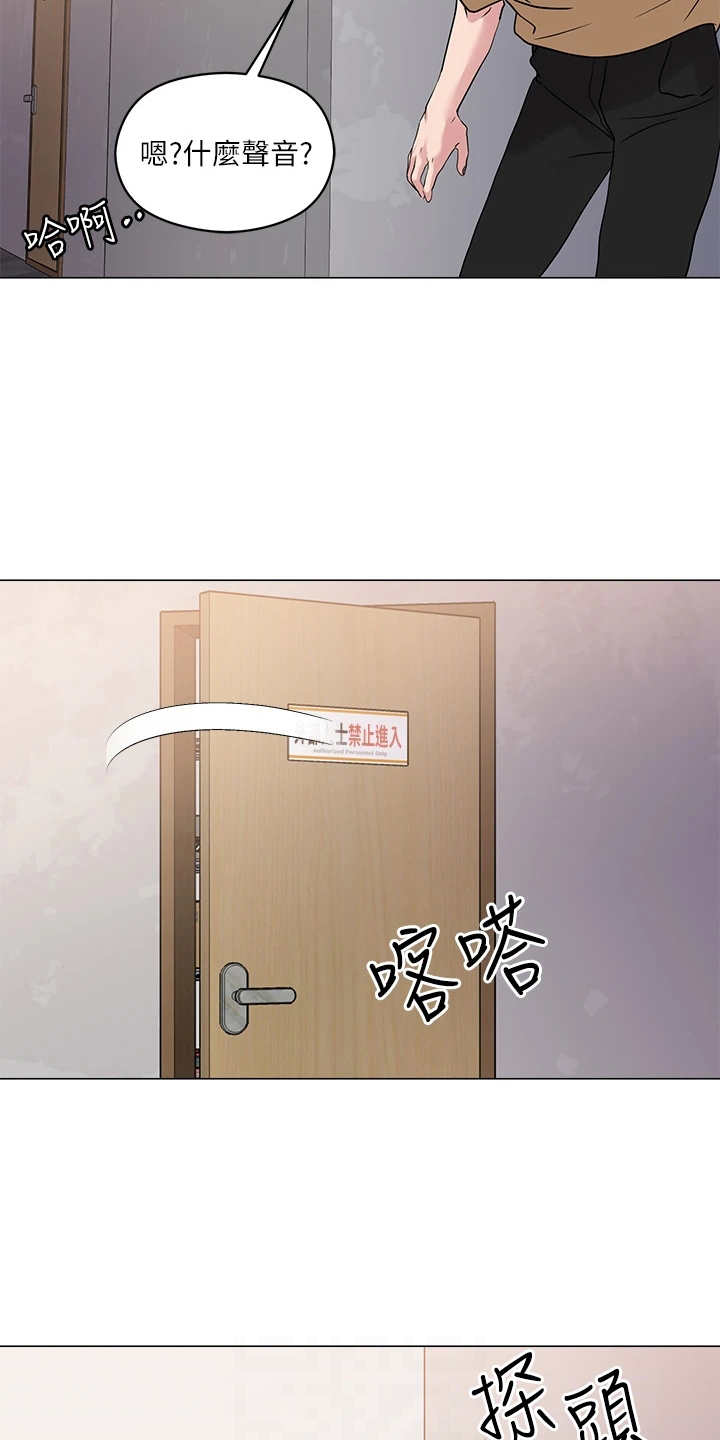 恋爱超能力漫画,第15章：仓库2图