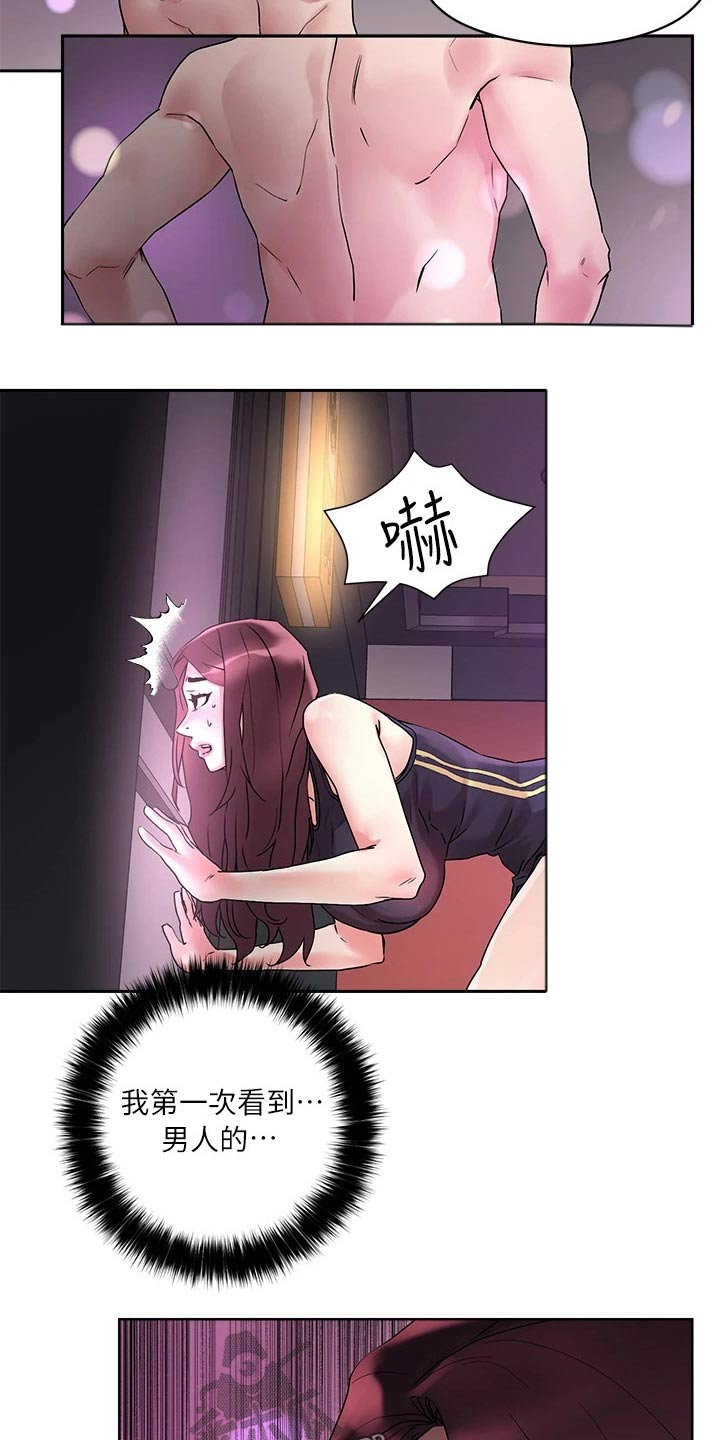恋爱超能力漫画,第25章：他们1图