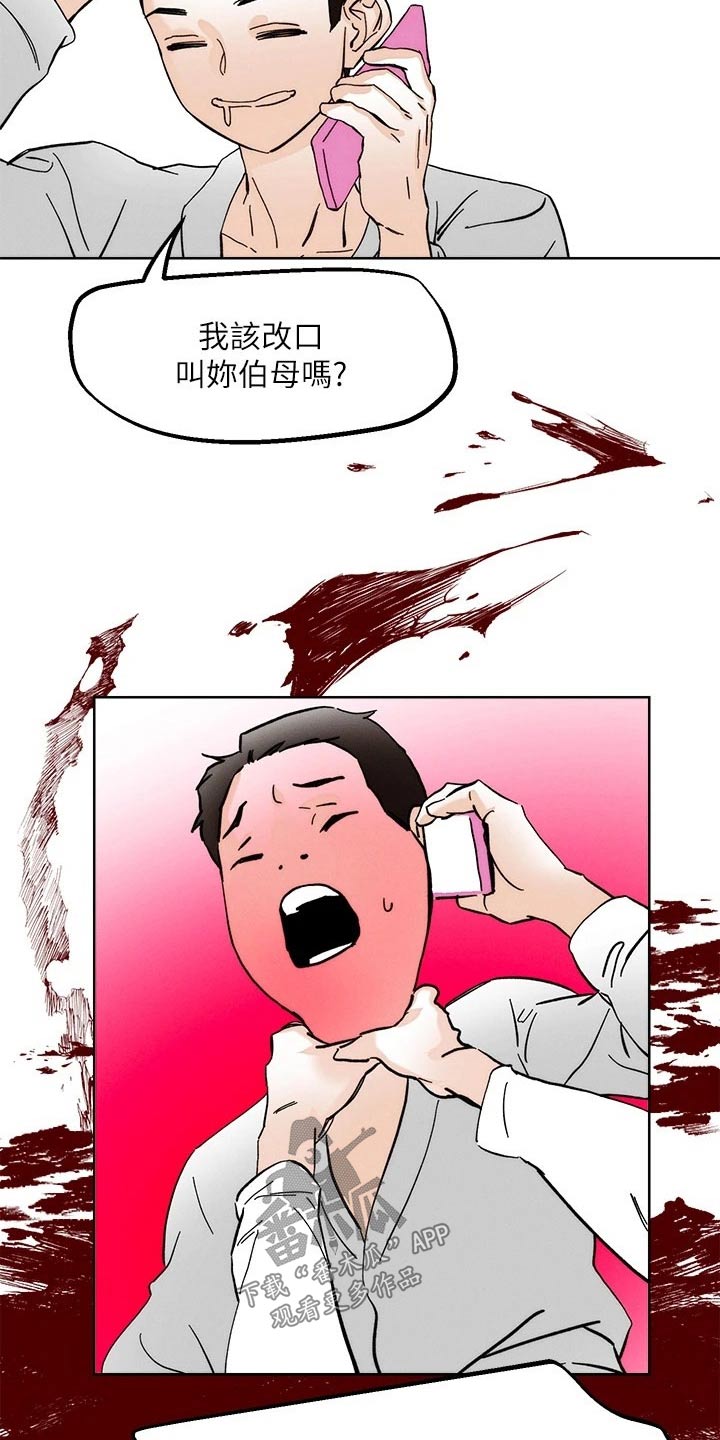 恋爱超过一年不结婚怎么办漫画,第79章：犹豫不决2图