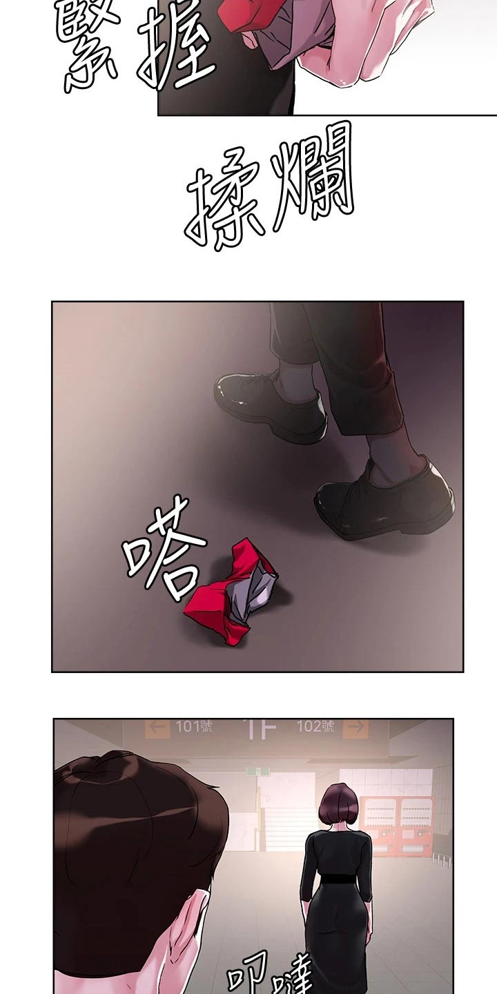 恋爱超能力漫画,第42章：跟我来1图