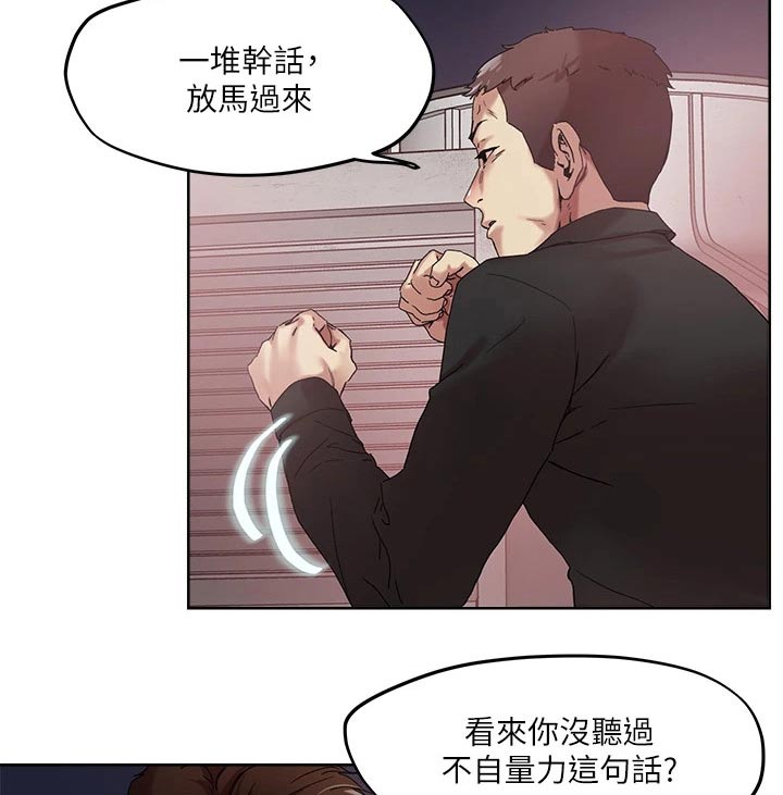 恋爱超甜的动漫解说漫画,第58章：跟随2图