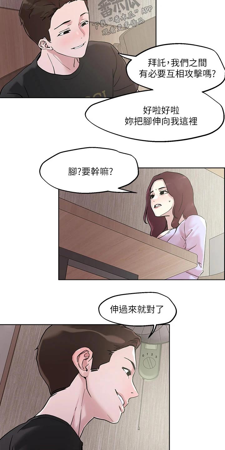 恋爱超甜的动漫日本漫画,第50章：离家出走1图