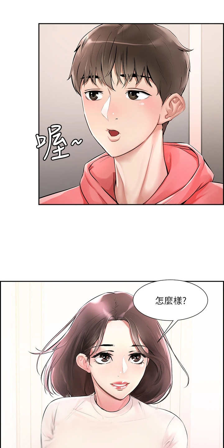 恋爱超能力漫画,第1章：鬼魂1图