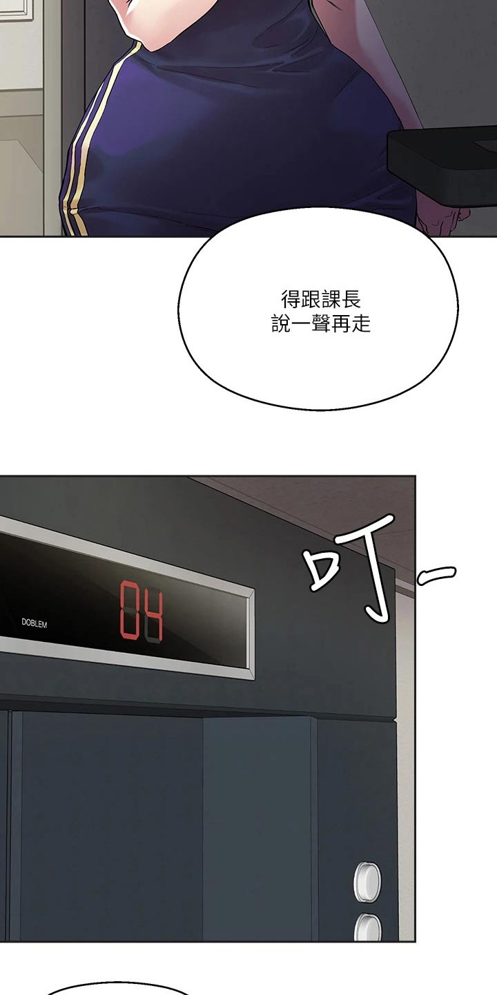 恋爱超能力漫画,第25章：他们2图