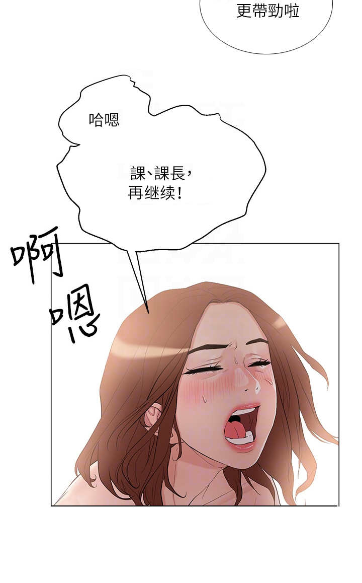 恋爱超能力漫画,第11章：准备好了1图