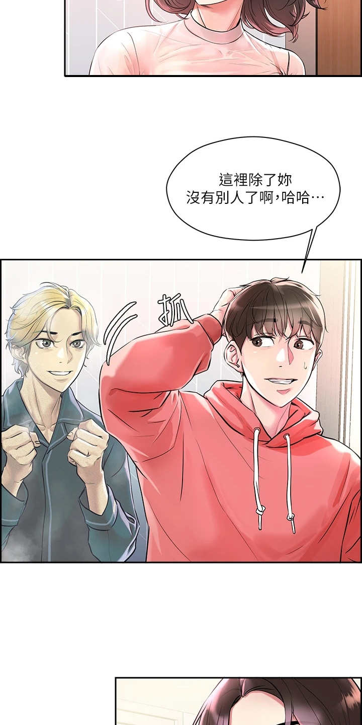 恋爱超甜的动漫解说漫画,第3章：教学任务1图