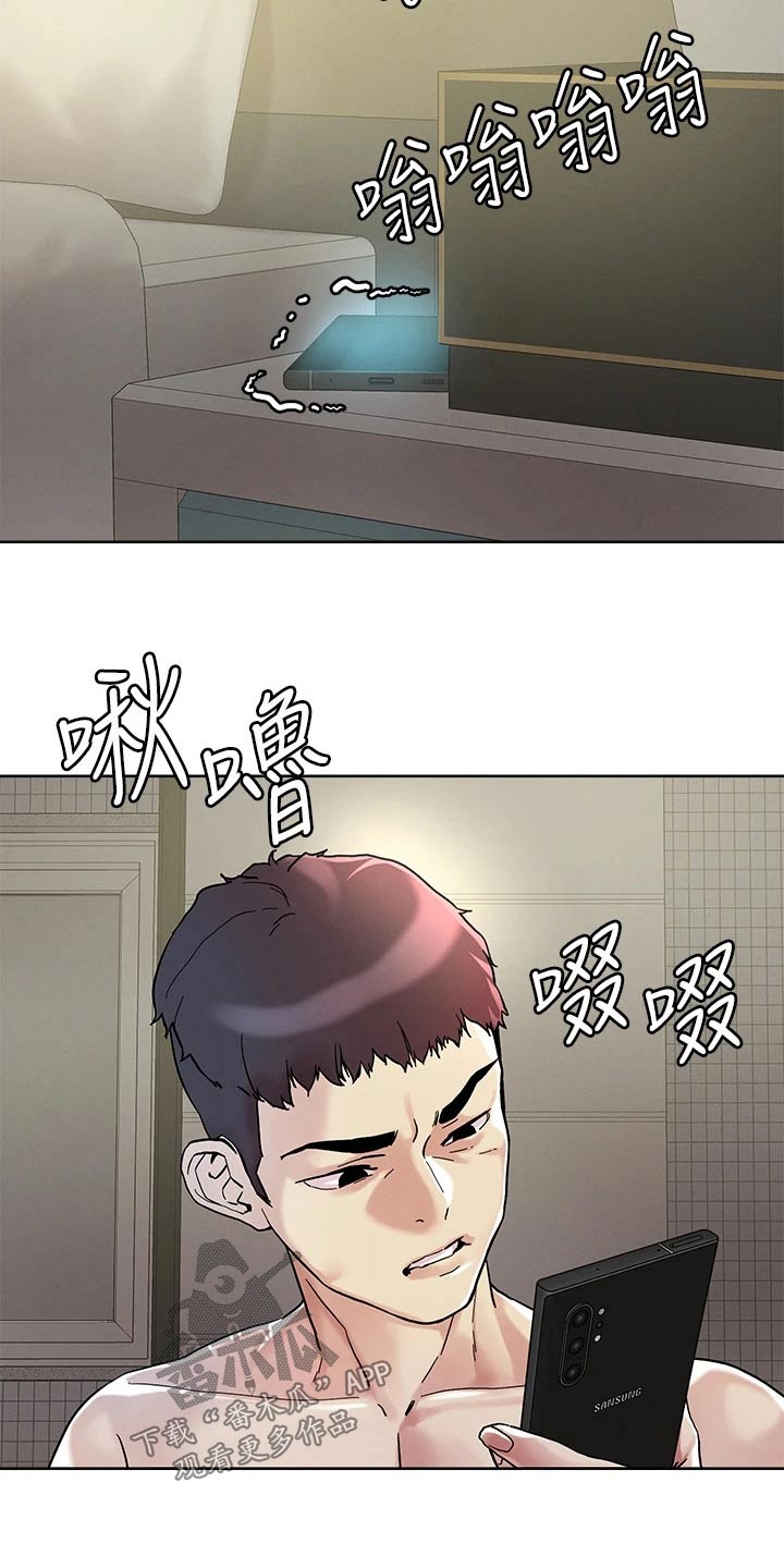 恋爱超能力漫画,第53章：不怀好意2图