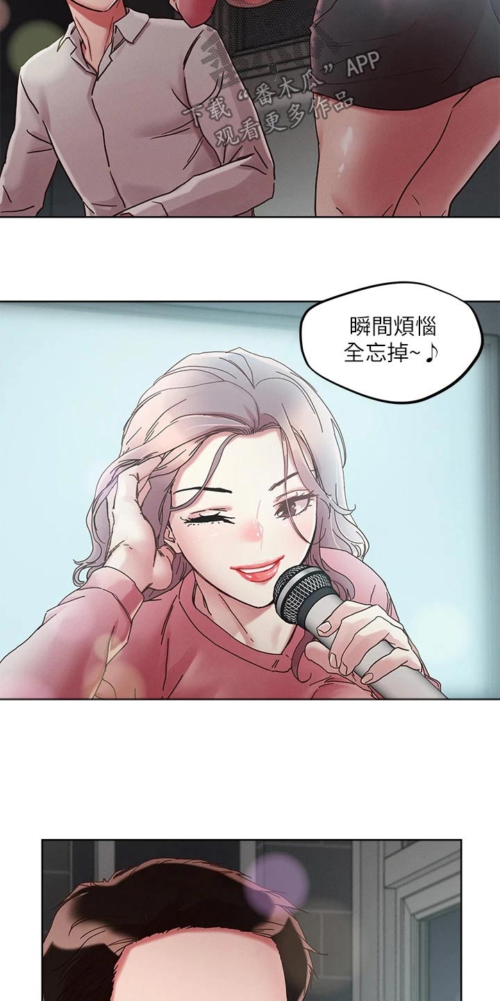 恋爱超能力漫画,第76章：索要2图