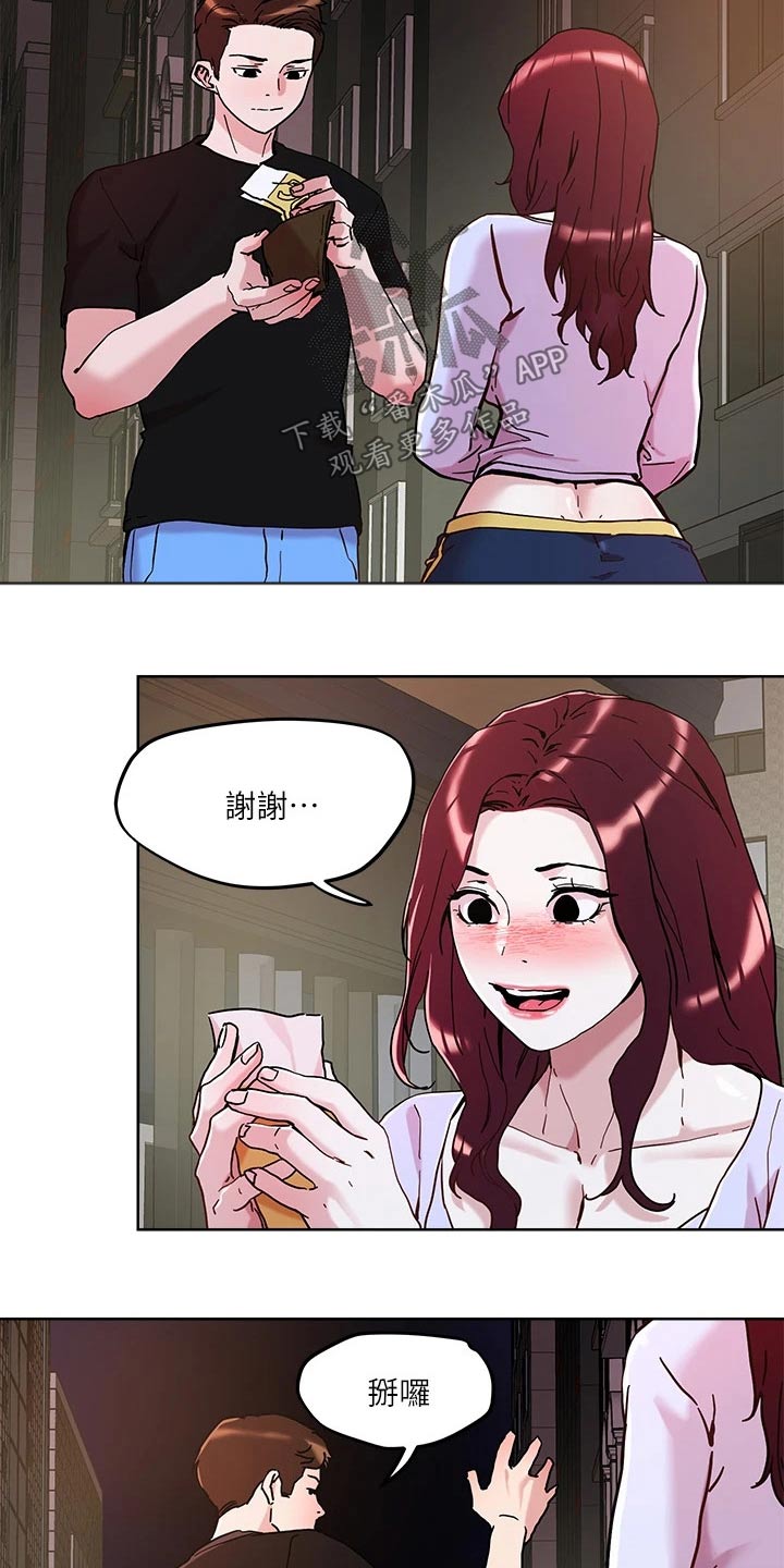 恋爱超能力漫画,第51章：探查2图