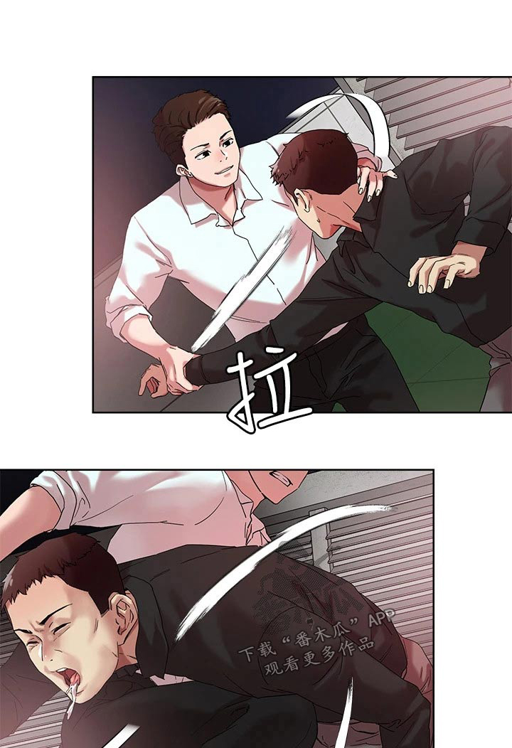 恋爱超能力漫画,第59章：击退1图