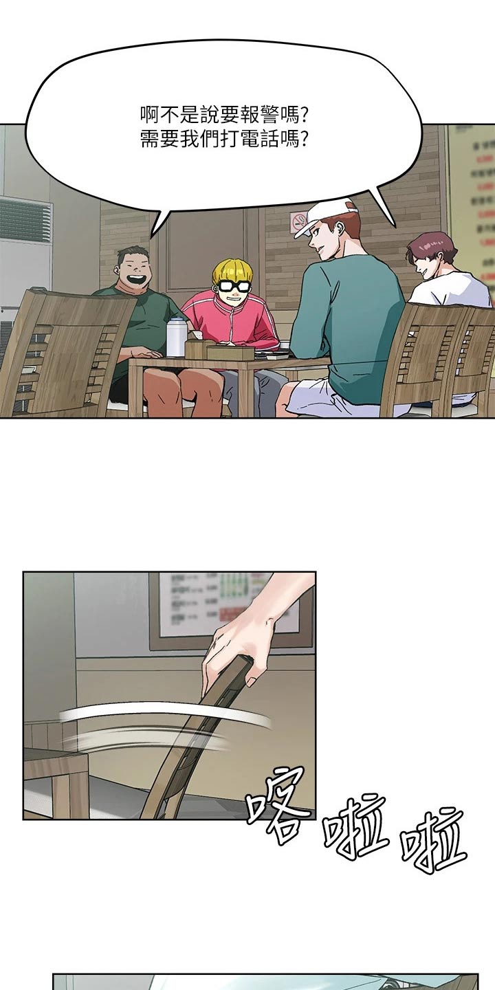 恋爱超甜的动漫日本漫画,第54章：跟我出来1图