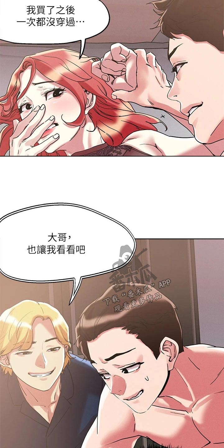 恋爱超甜的动漫日本漫画,第67章：扮演1图