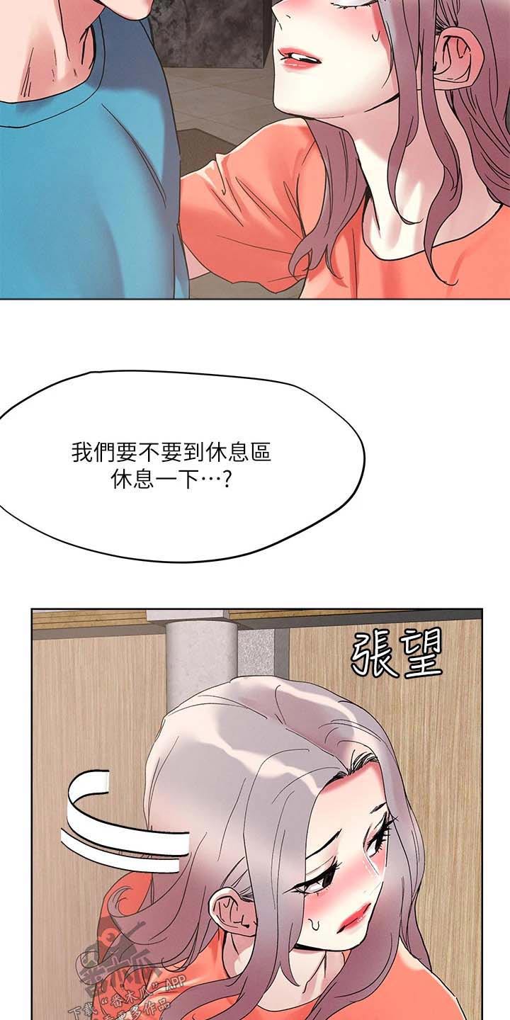 恋爱超甜的动漫解说漫画,第82章：比较喜欢1图