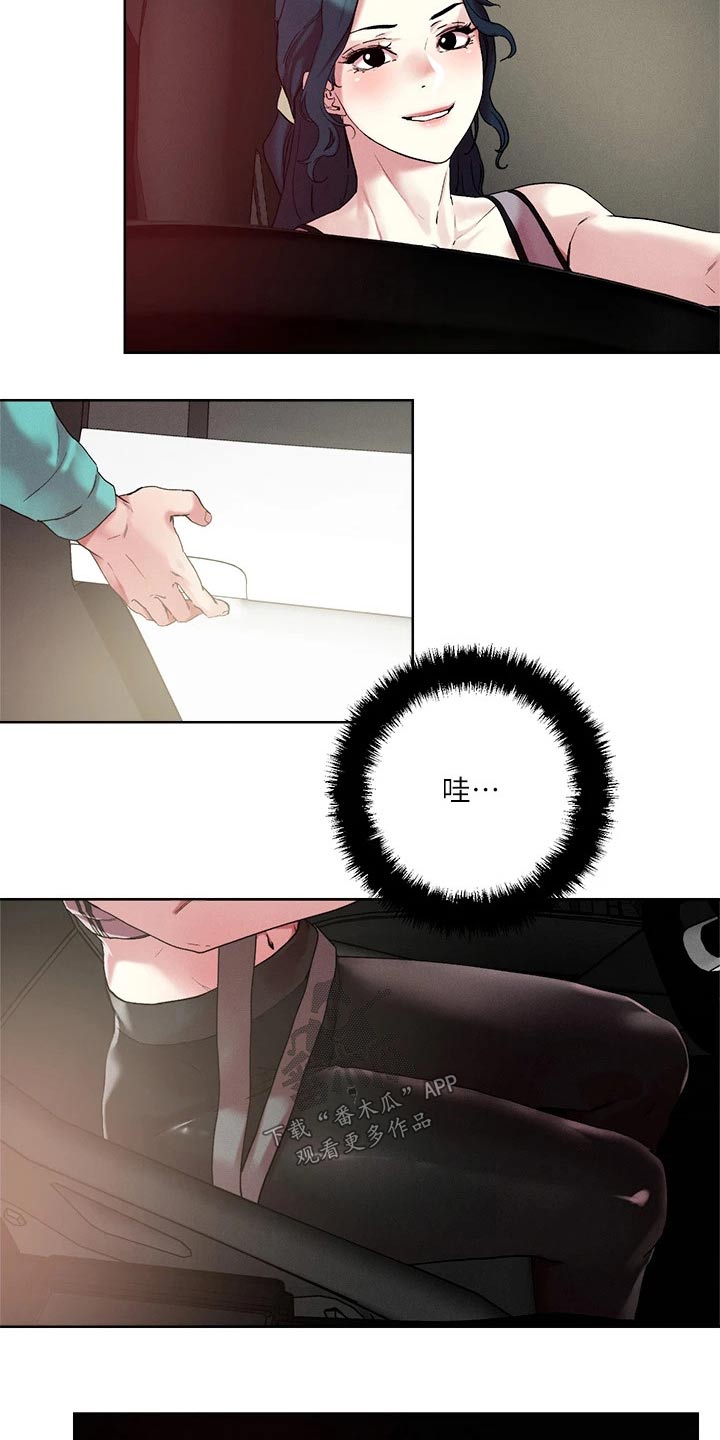 恋爱超能力漫画,第61章：邀约1图