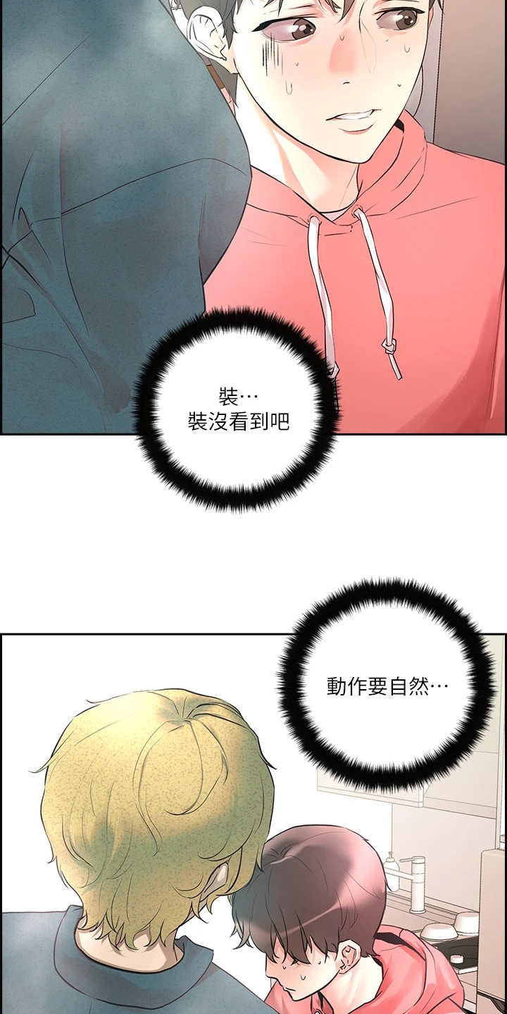 恋爱超甜的动漫解说漫画,第1章：鬼魂1图