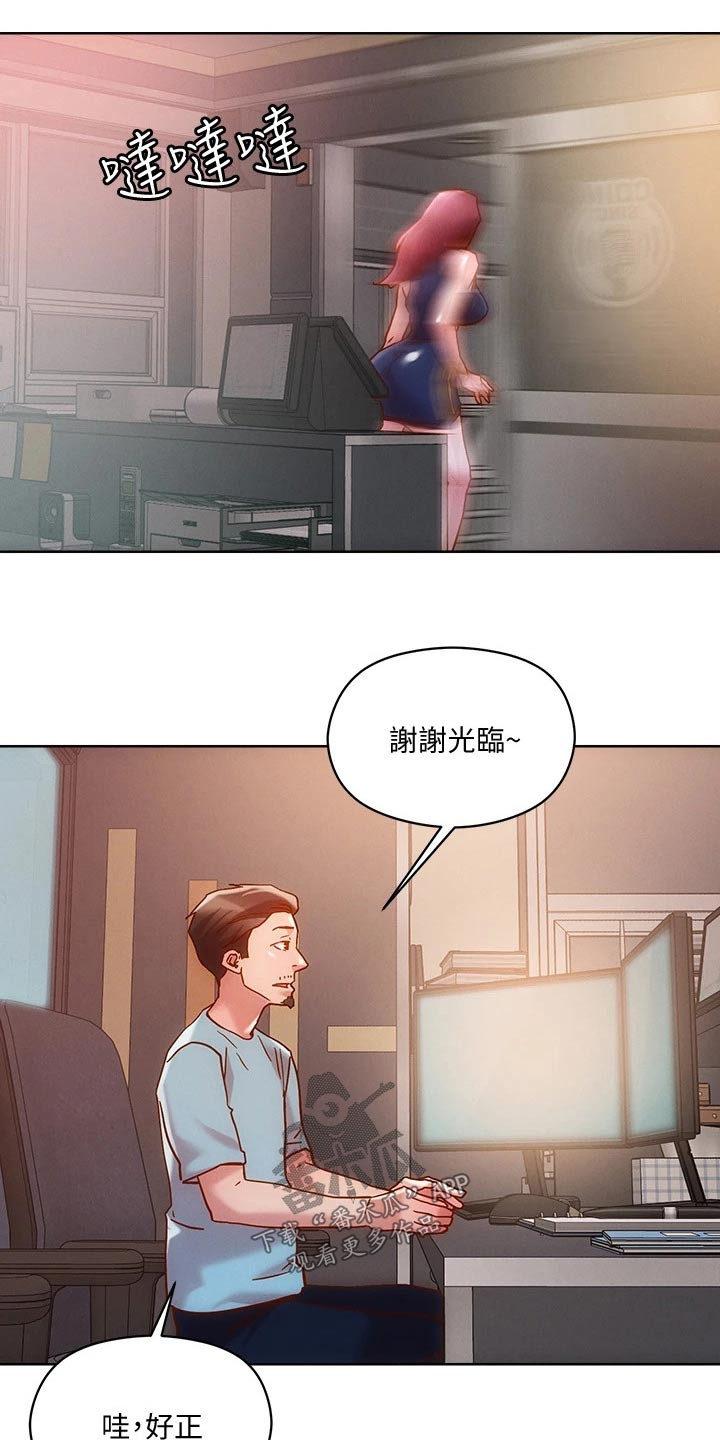 恋爱超能力漫画,第25章：他们2图