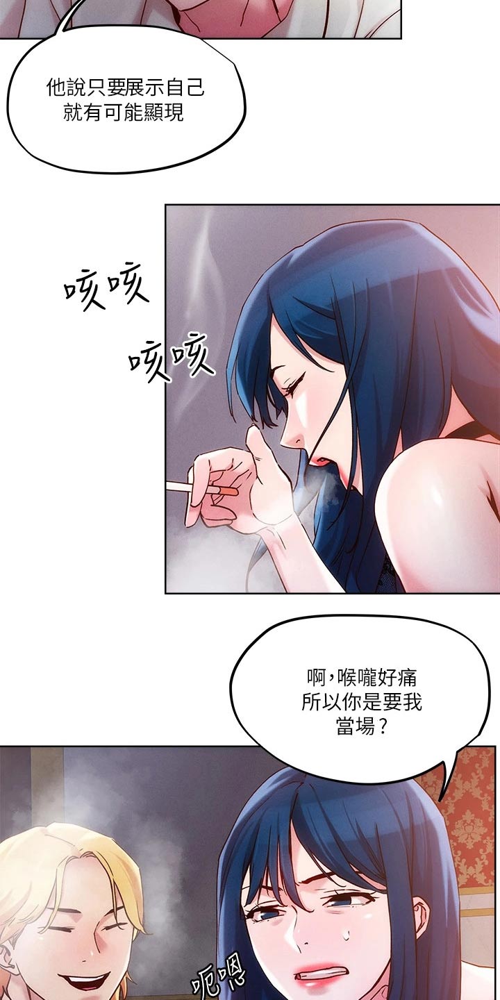 恋爱超能力漫画,第36章：办法1图