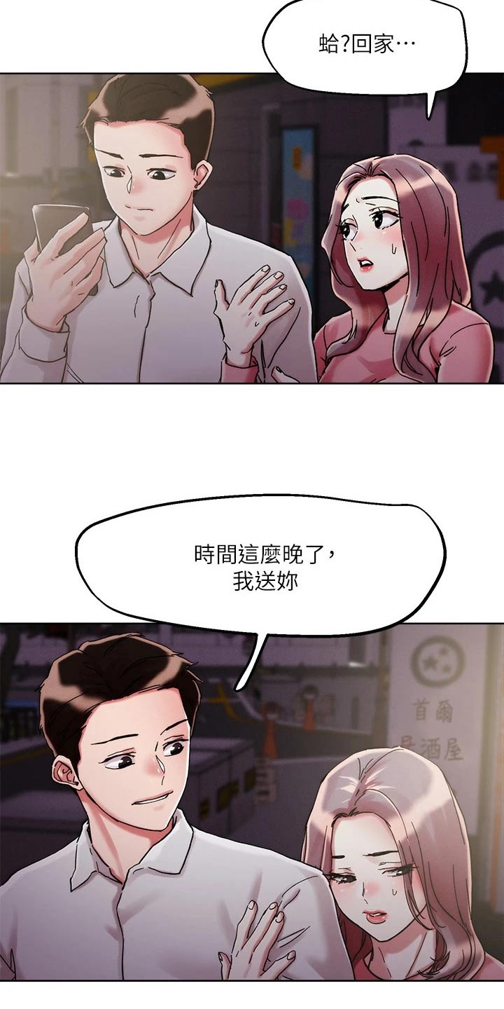 恋爱超能力漫画,第78章：主题2图