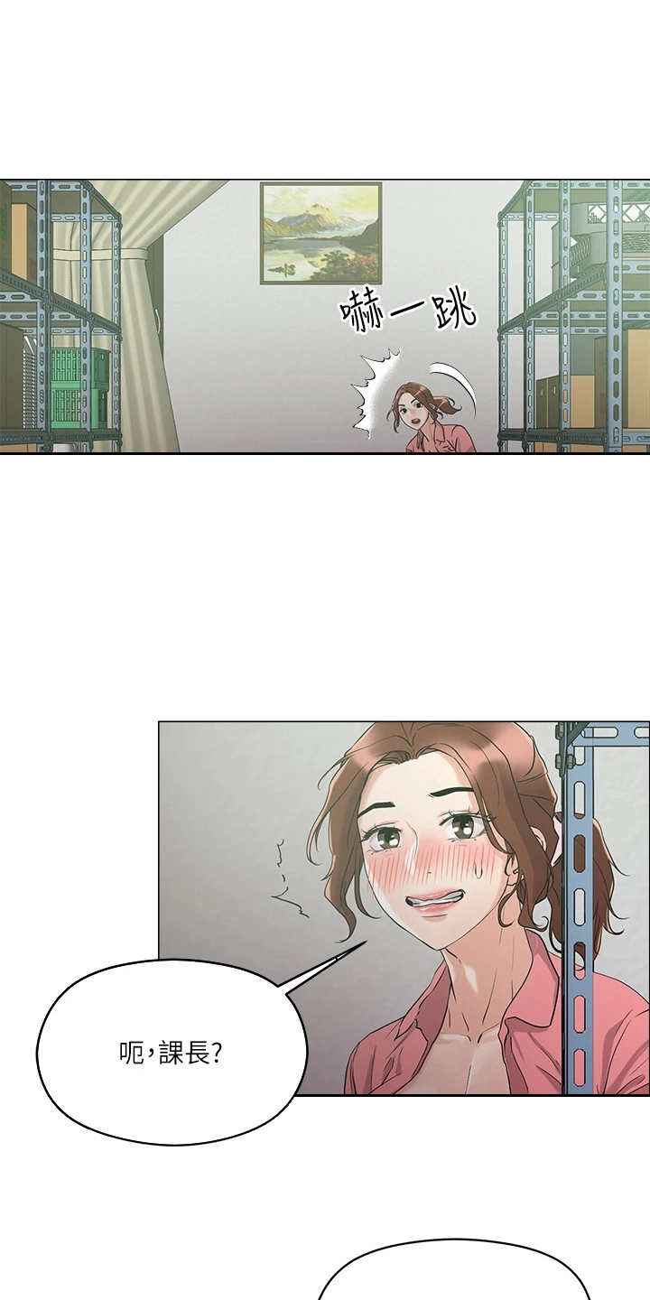 恋爱超能力漫画,第15章：仓库1图