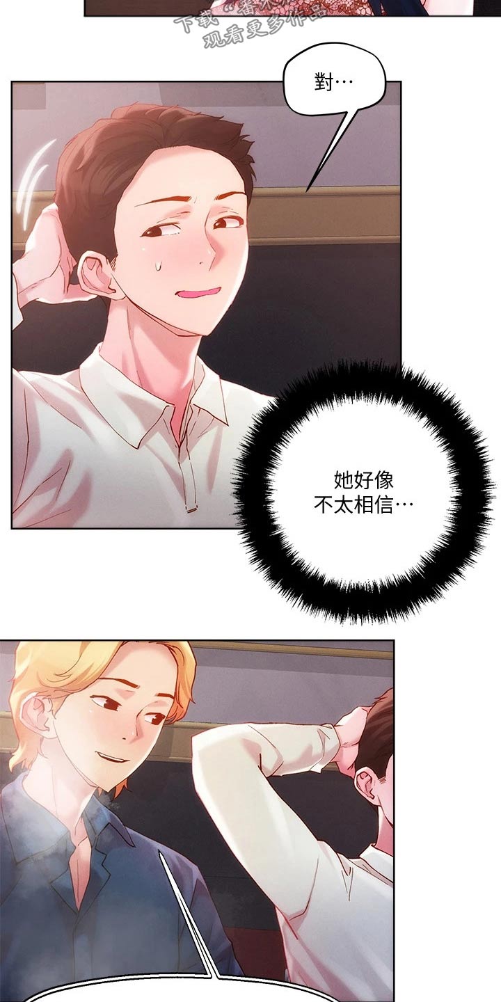 恋爱超能力漫画,第34章：不相信2图