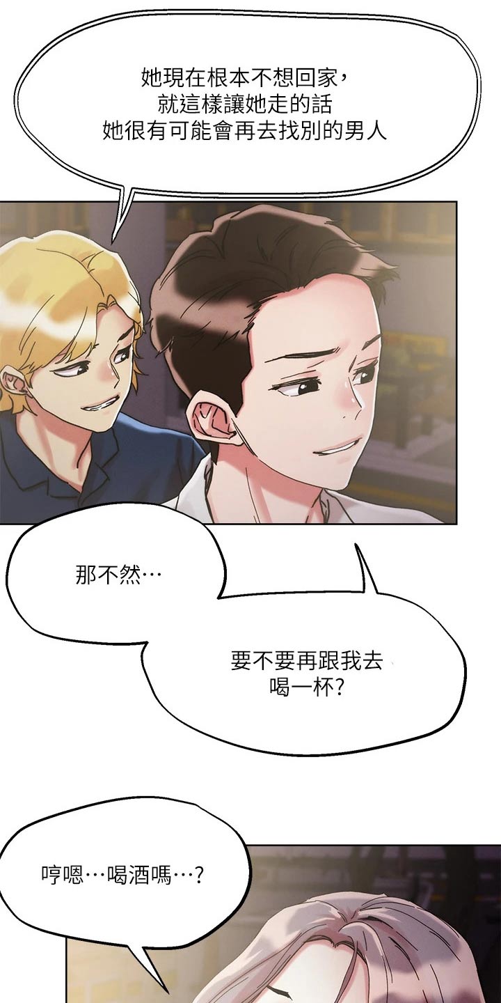 恋爱超能力漫画,第78章：主题2图