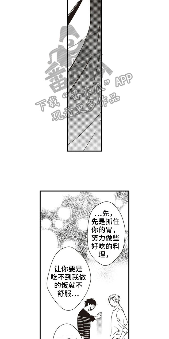 零的绝对值泰剧漫画,第31章：笨蛋1图