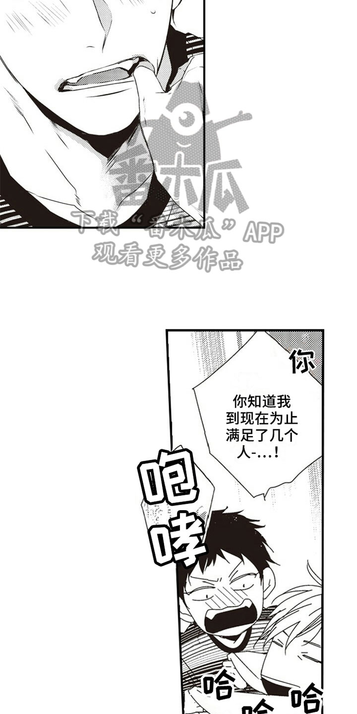 爱的摄距离小说免费阅读沐岚全文漫画,第11章：提议2图