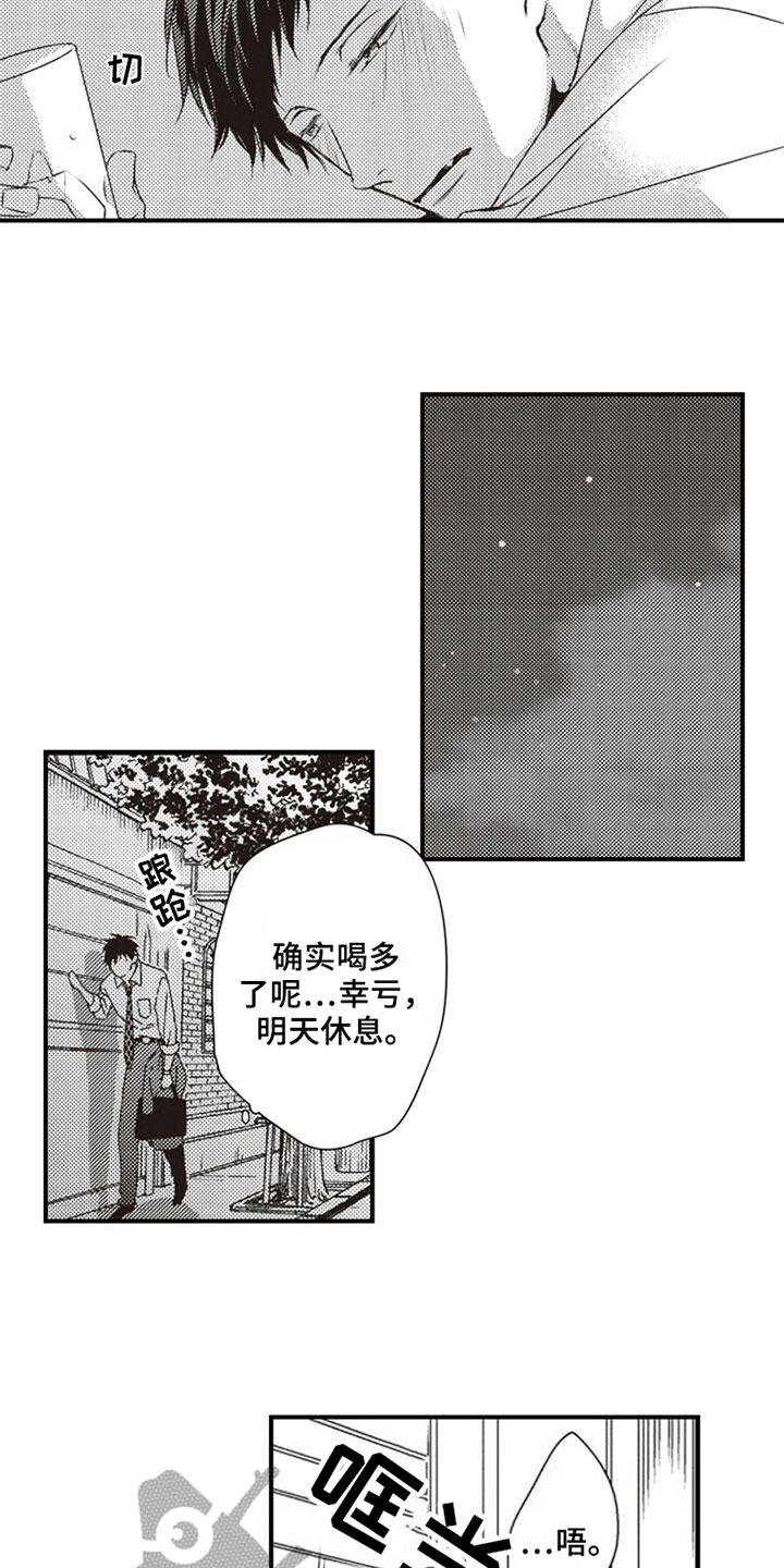 爱的零距离小说漫画,第17章：熟悉1图