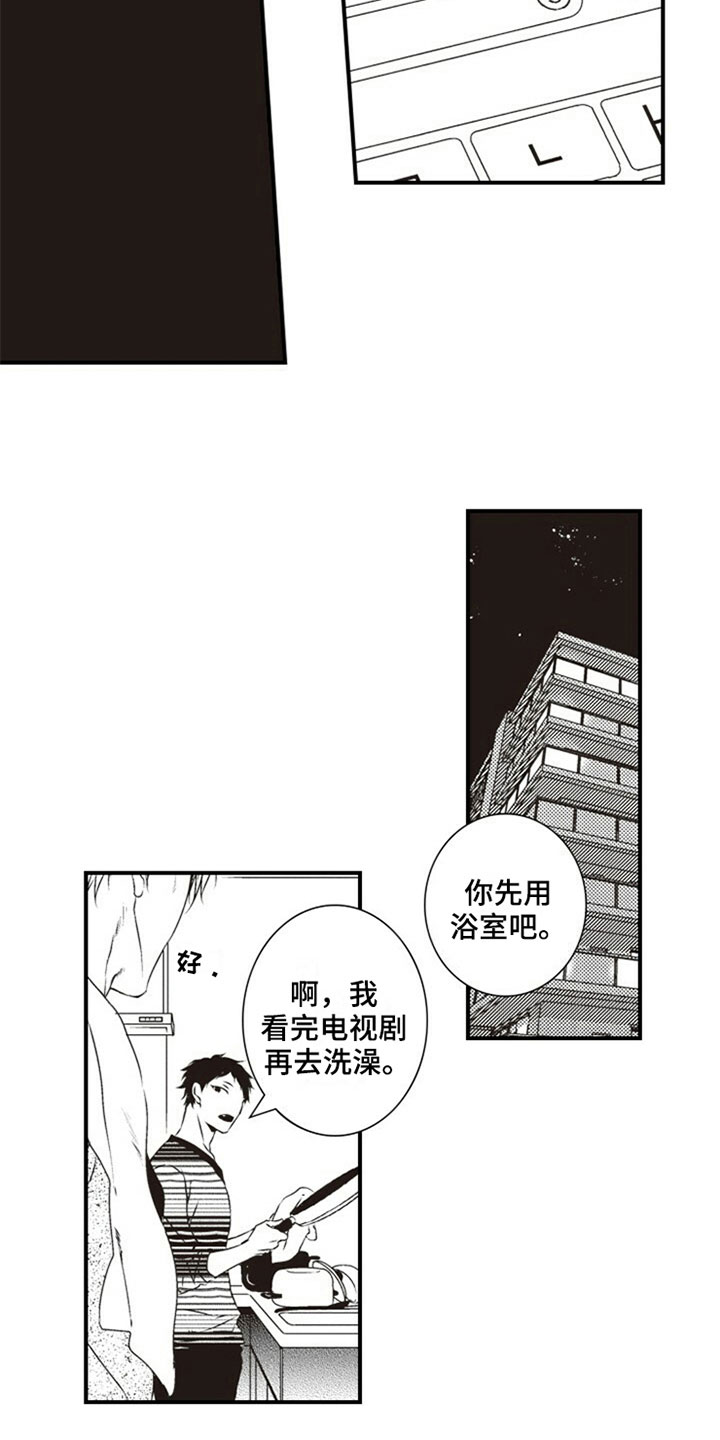 爱的零距离张瑞琪漫画,第10章：克服2图