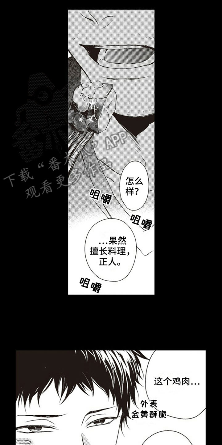 爱的零距离张瑞琪漫画,第10章：克服1图