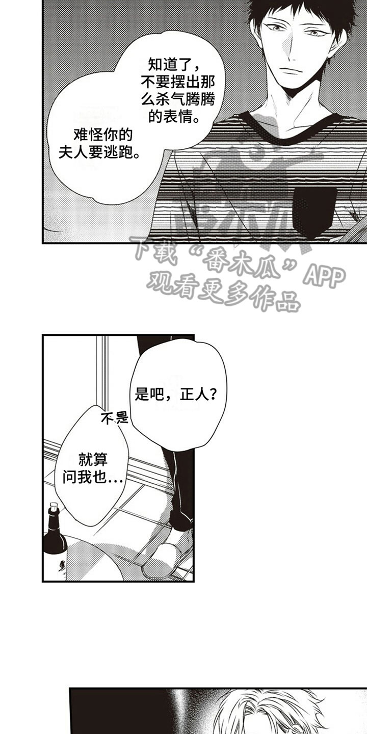 爱的零距离小说沐岚漫画,第12章：厉害2图