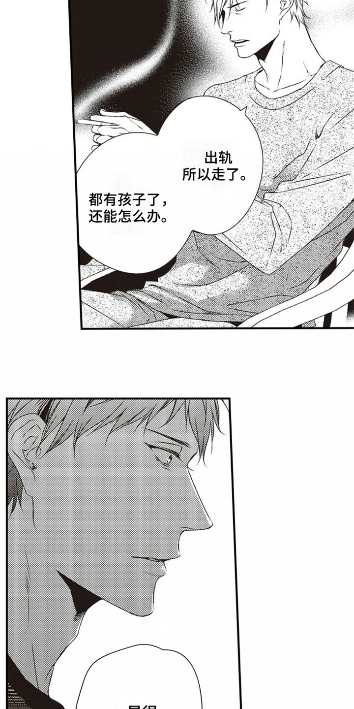 爱的零距离小说沐岚漫画,第12章：厉害1图