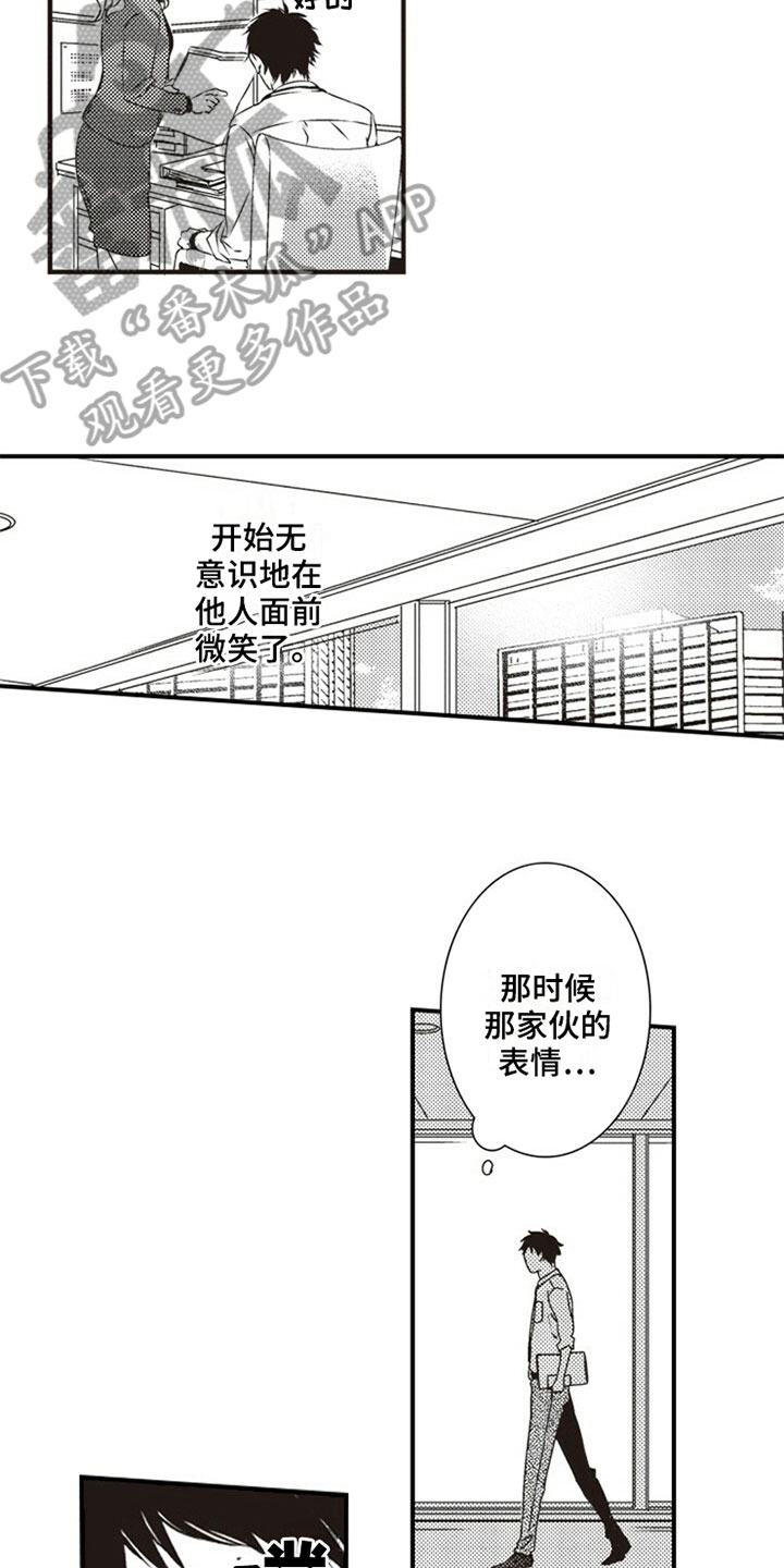 爱的零距离小说在线阅读漫画,第10章：克服2图