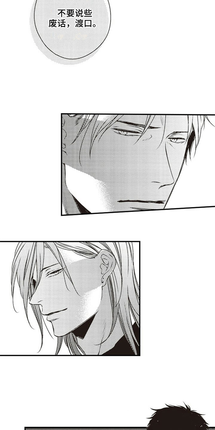 爱的零距离小说沐岚漫画,第12章：厉害1图