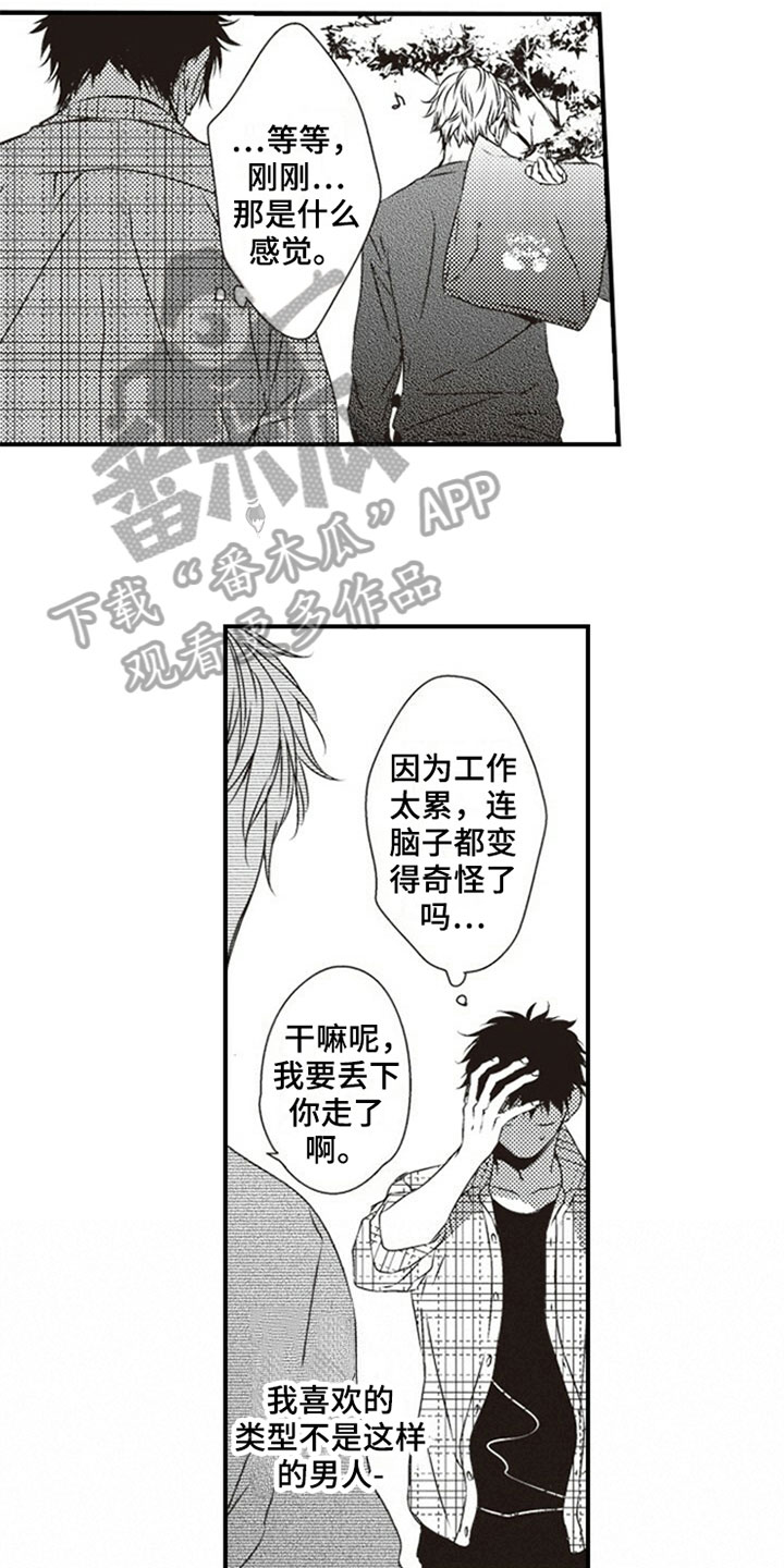 零的绝对值泰剧漫画,第22章：否认1图