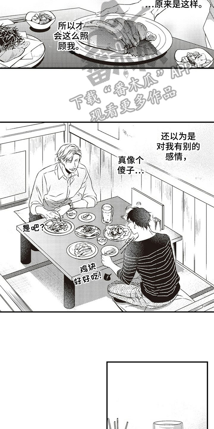 爱的奉献漫画,第29章：表白1图