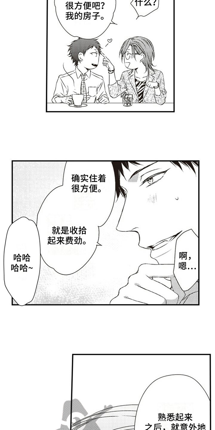 零的绝对值泰剧漫画,第21章：难以分开1图