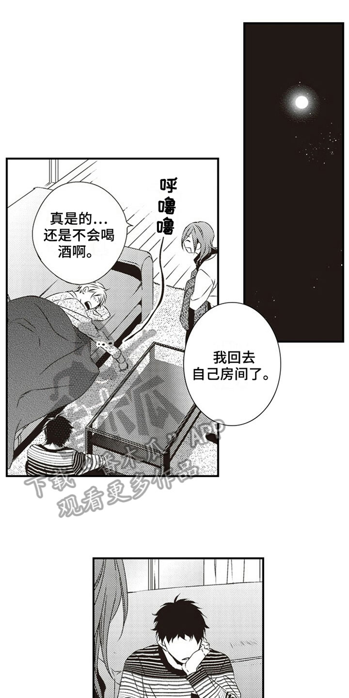 爱的零距离漫画,第13章：伤口1图