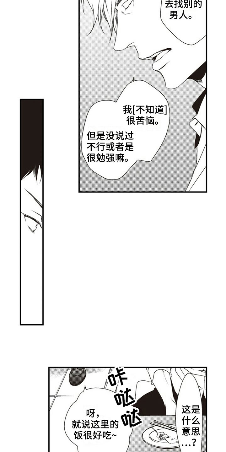 爱的摄距离小说免费阅读沐岚全文漫画,第30章：正面攻略1图