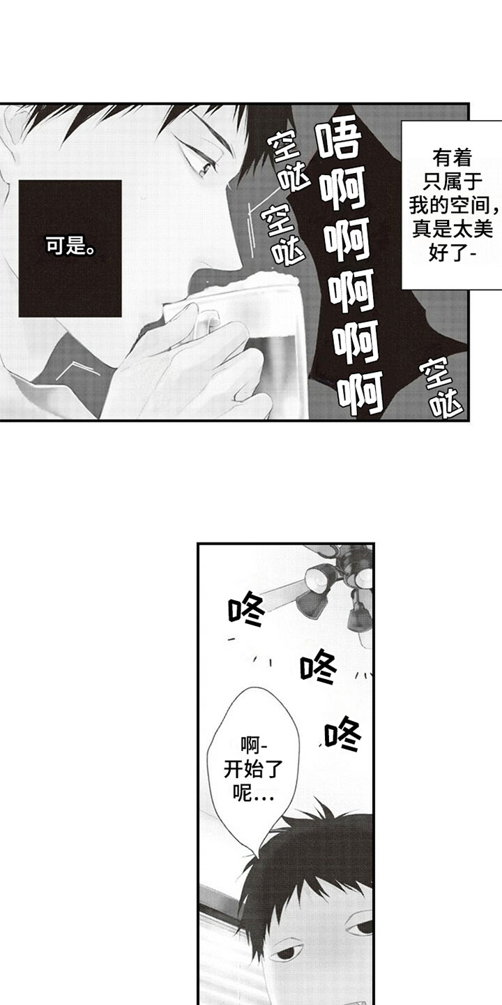 爱的零距离男男剧漫画,第1章：噪音1图