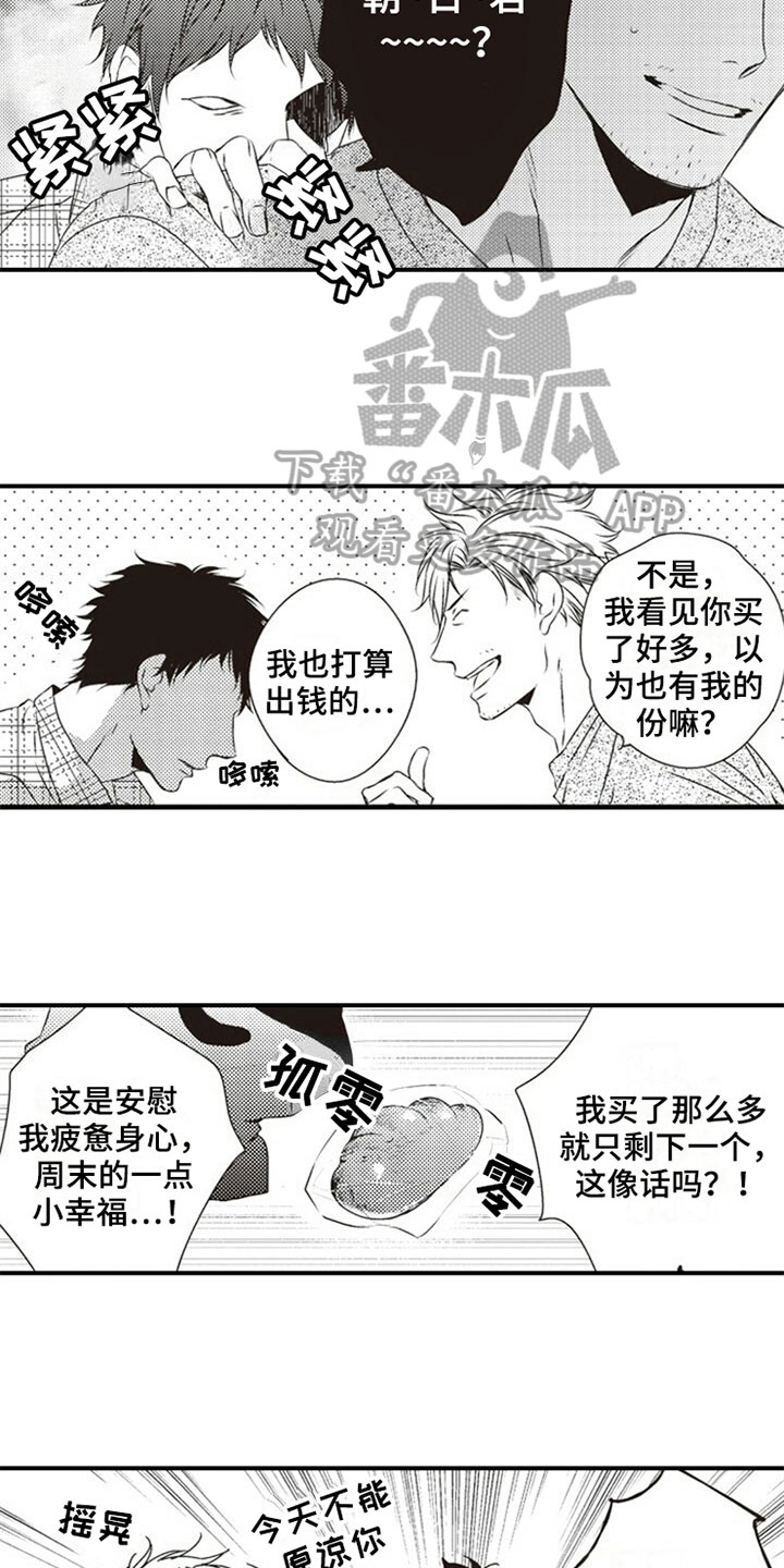 爱的奉献漫画,第22章：否认1图