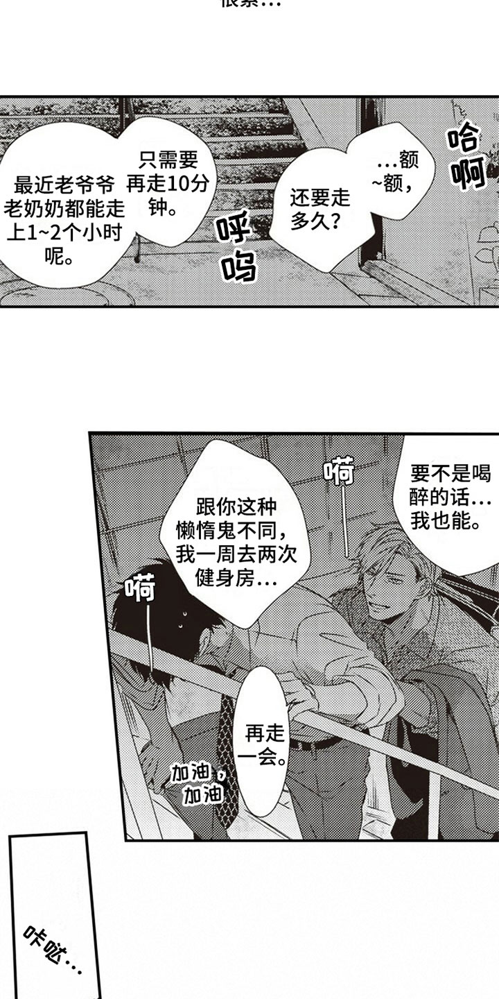 爱的零距离小说免费阅读沐岚全文漫画,第18章：怨恨1图