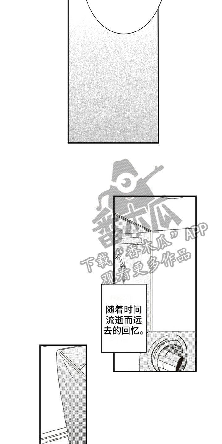 爱的零距离7漫画,第13章：伤口2图